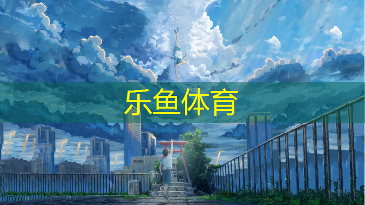 徐州塑胶跑道寿命多久