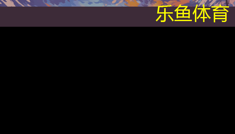 莲都区塑胶跑道