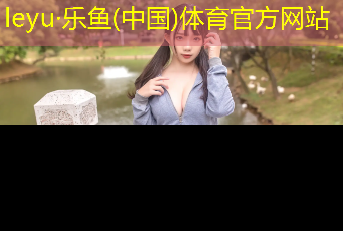 无锡进口塑胶跑道欢迎咨询