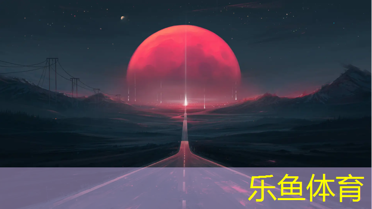 闵行区篮球塑胶跑道工程