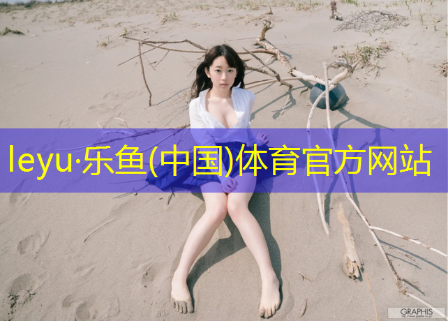 艺术体操球彩球