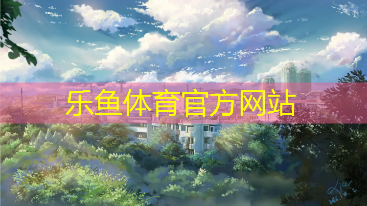遂昌学校塑胶跑道造价