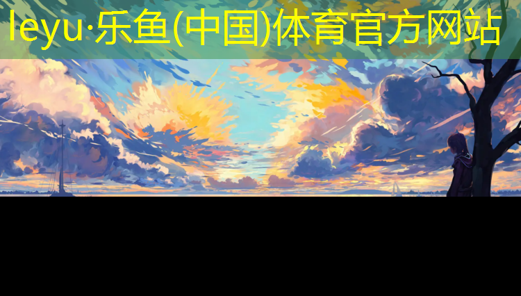 西湖塑胶跑道美文