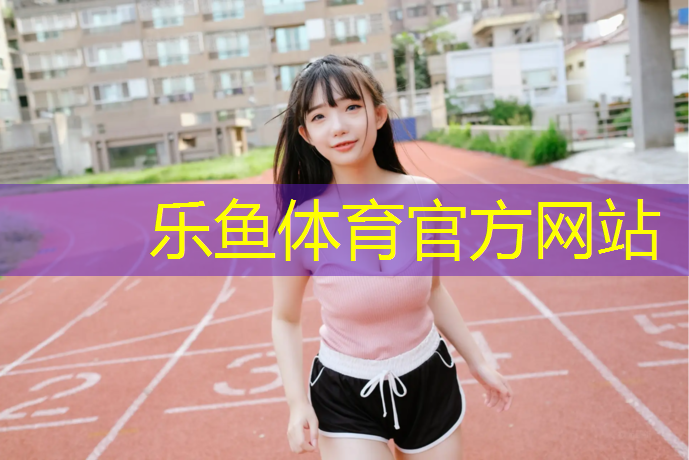 南充水性塑胶跑道
