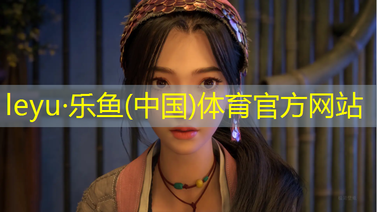 塑胶跑道管理要求