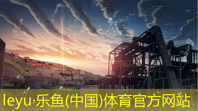 操场塑胶跑道什么材质