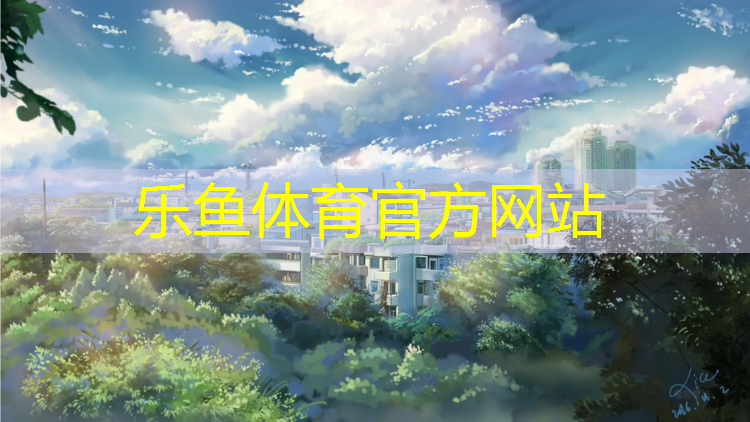 叶萍塑胶跑道
