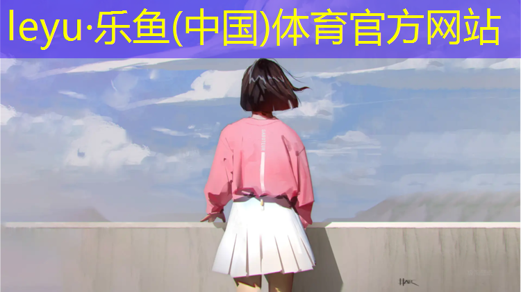 哪些塑胶跑道开放