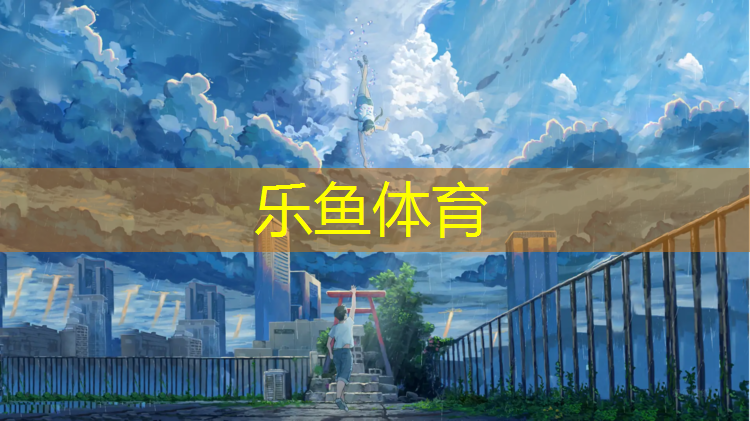 盐城塑胶跑道建设贵吗_
