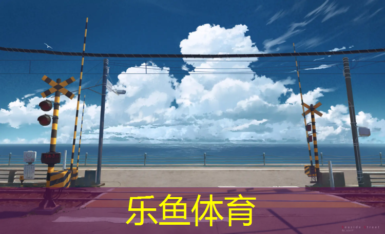塑胶跑道拆除地基面