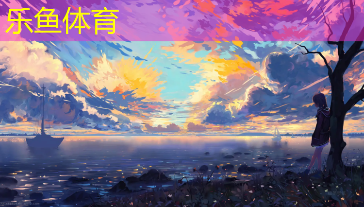 亲水公园塑胶跑道
