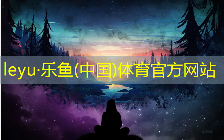 华山论剑塑胶跑道