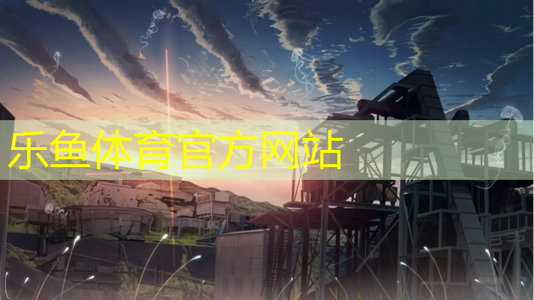 塑胶跑道面层如何分项