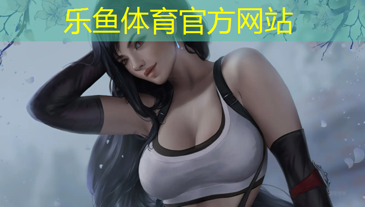 塑胶跑道白线泛黄