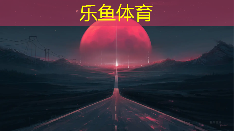 塑胶跑道每年老化数据