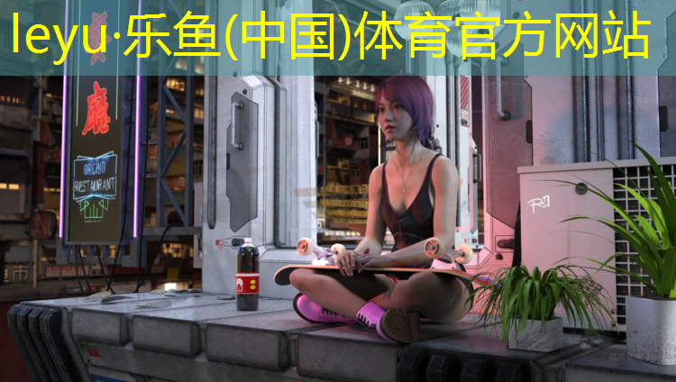 塑胶跑道维护保养手册