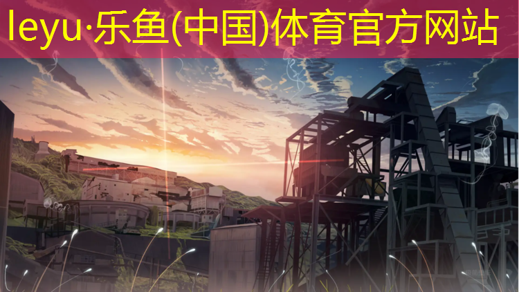 竹溪运动场塑胶跑道