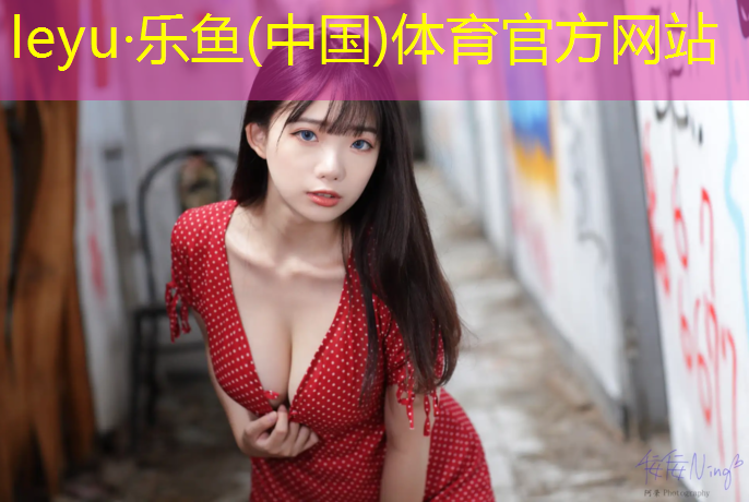 新沂田径场塑胶跑道