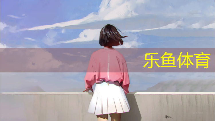 抚顺专业塑胶跑道