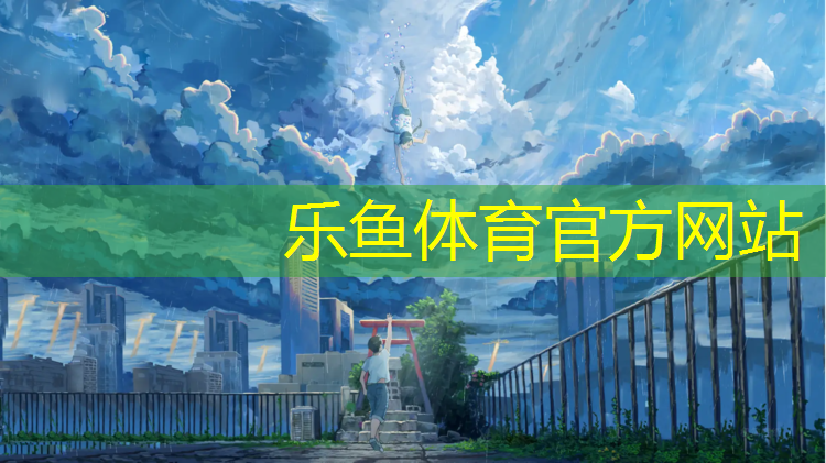 塑胶跑道彩虹色