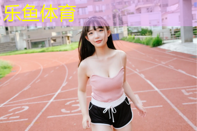 小学塑胶跑道定制价格