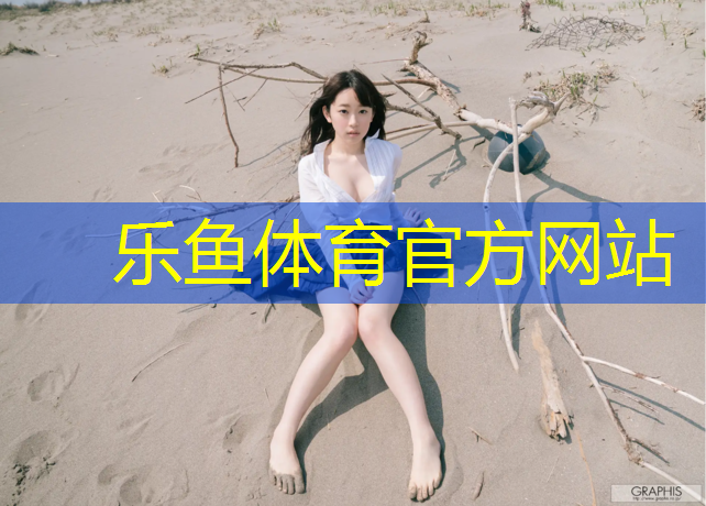 延安塑胶跑道生产